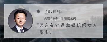 男方有外遇离婚赔偿女方多少