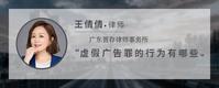 虚假广告罪的行为有哪些