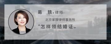 怎样领结婚证
