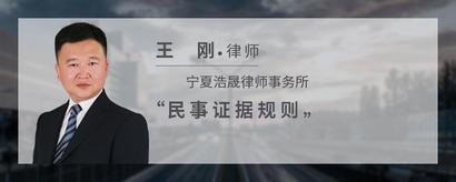民事证据规则
