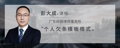 个人欠条模板格式