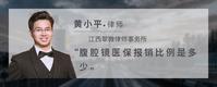 腹腔镜医保报销比例是多少