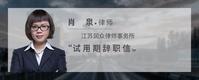试用期辞职信