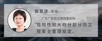 危险性较大的分部分项工程安全管理规定