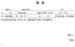 借条担保鉴定