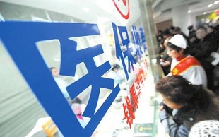 职工医保