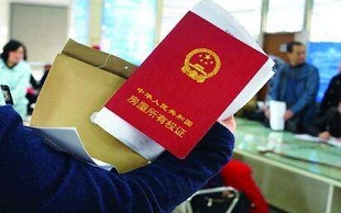 房产过户手续