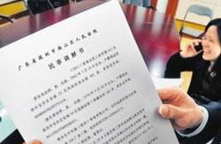不执行民事调解书