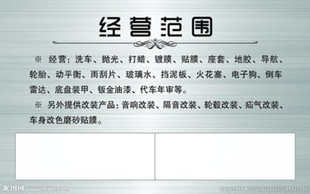 公司经营范围