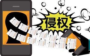 侵犯著作权罪