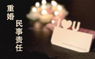 重婚罪