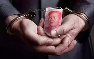 受贿罪