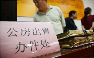 单位房过户
