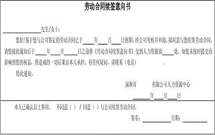 解除劳动合同