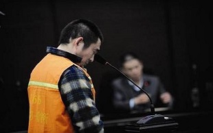 故意伤害罪