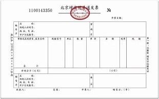 增值税发票