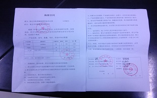 采购合同