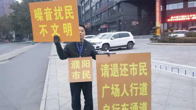 扰民