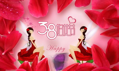 妇女节放假规定