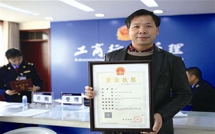 个体工商户税收