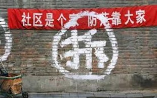 拆迁补偿