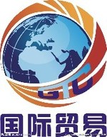 国际贸易