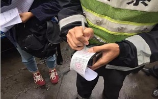 交通事故责任认定