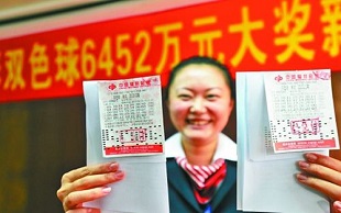 偶然所得税