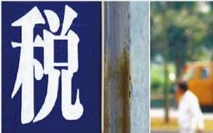 企业营业税