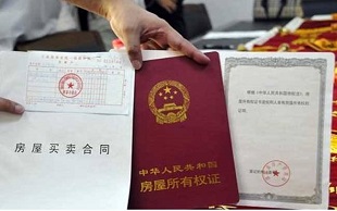 抵押房产