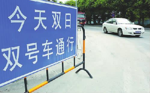 限号出行处罚