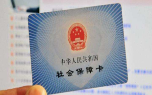 两份社保