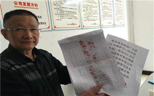 起诉开发商