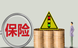 保险公司赔偿