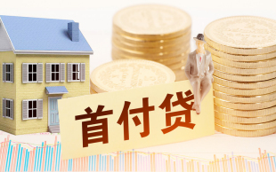 贷款合同