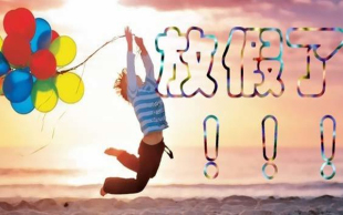 三八妇女节