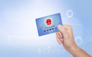 社会保险缴费