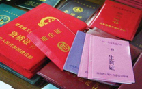 不动产权证