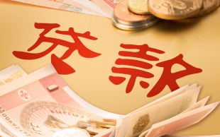 民间借贷