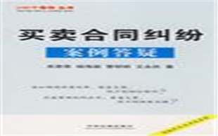 买卖合同