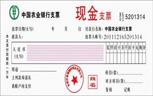 现金支票