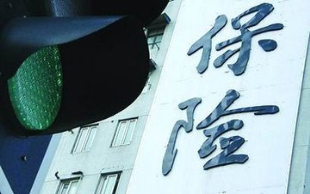 农村医疗保险
