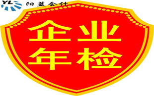 工商年检费用