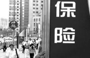工伤保险基金