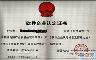 计算机软件专利