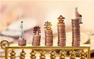 灵活就业人员养老保险