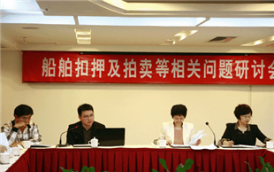 涉外海事海商