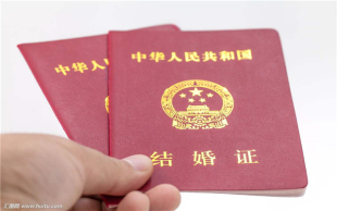 结婚证