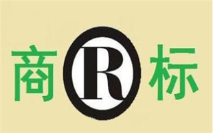 商标