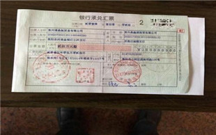 承兑汇票